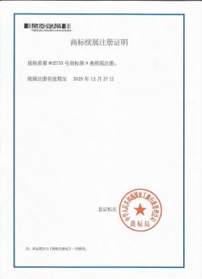 安徽绿宝KY在线平台-KY在线官网(中国)
证明